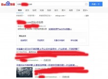 安徽不锈钢管厂上线三月百度收录